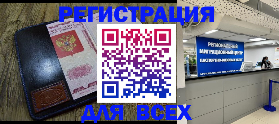 временная регистрация госуслуги в Алатыре