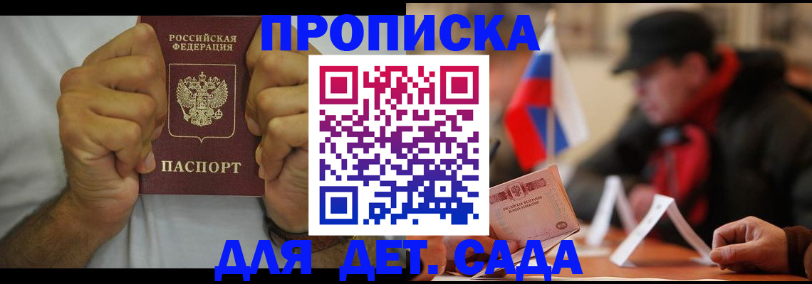 прописка законно в Алатыре