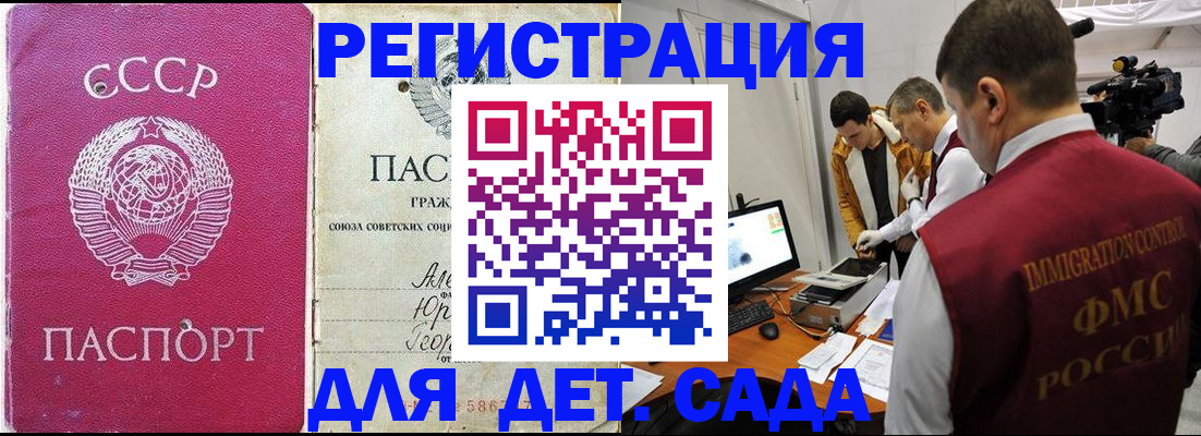 временная прописка в Алатыре