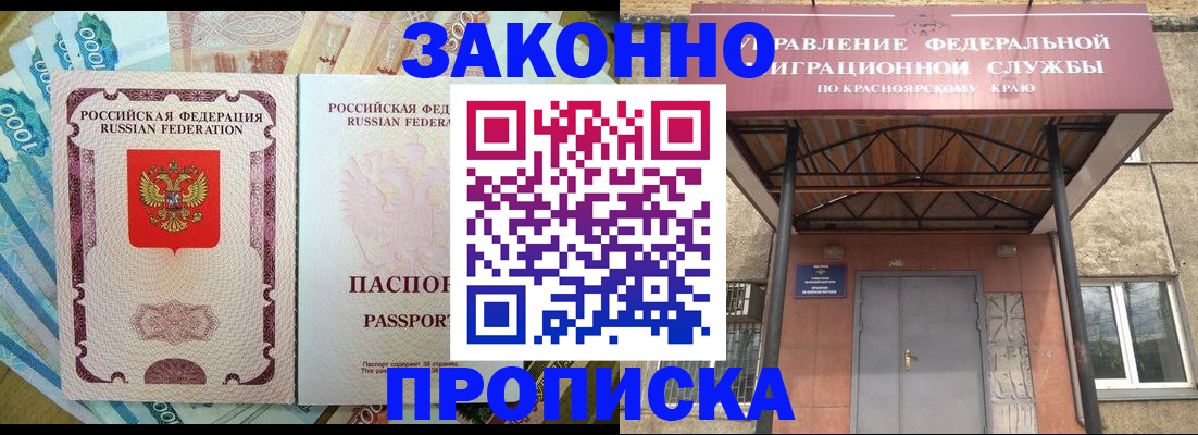 временная прописка в Алатыре