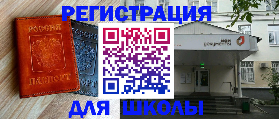 прописка паспорт в Алатыре